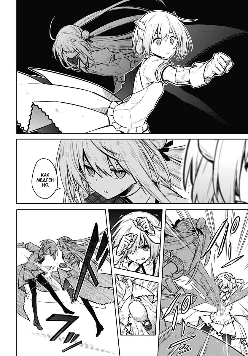 Chapter 29 - Page 2