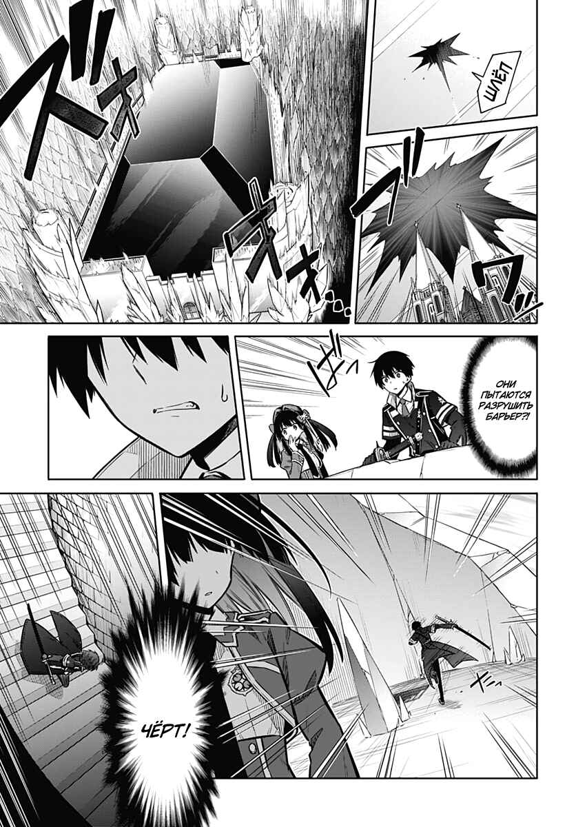 Chapter 29 - Page 26