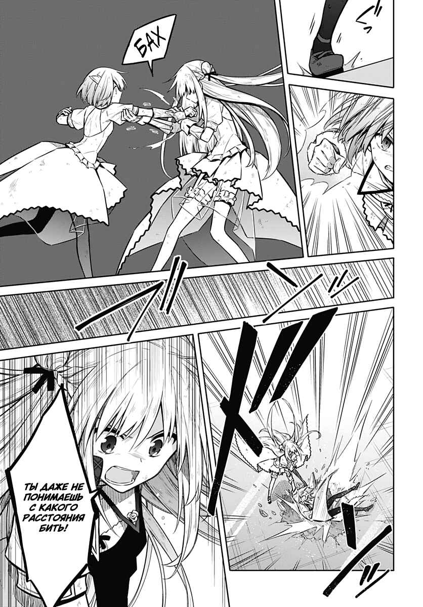 Chapter 29 - Page 5