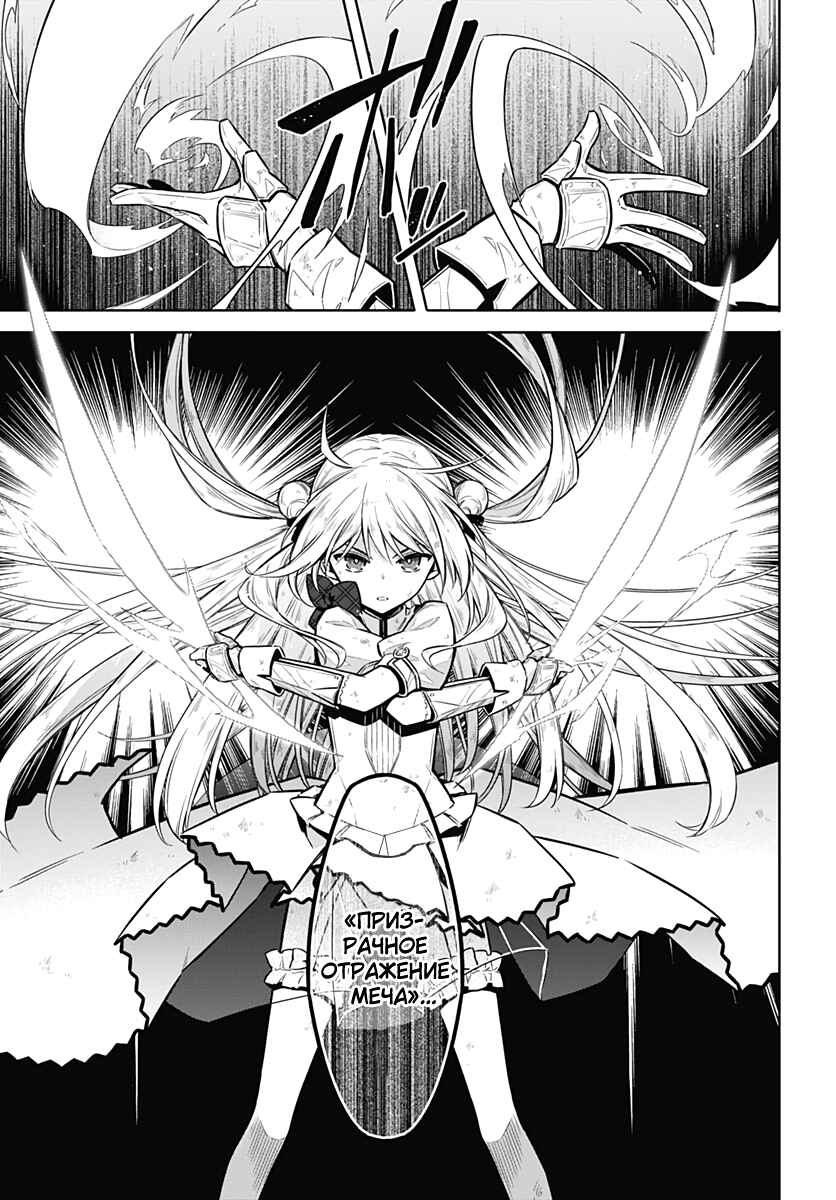 Chapter 29 - Page 7