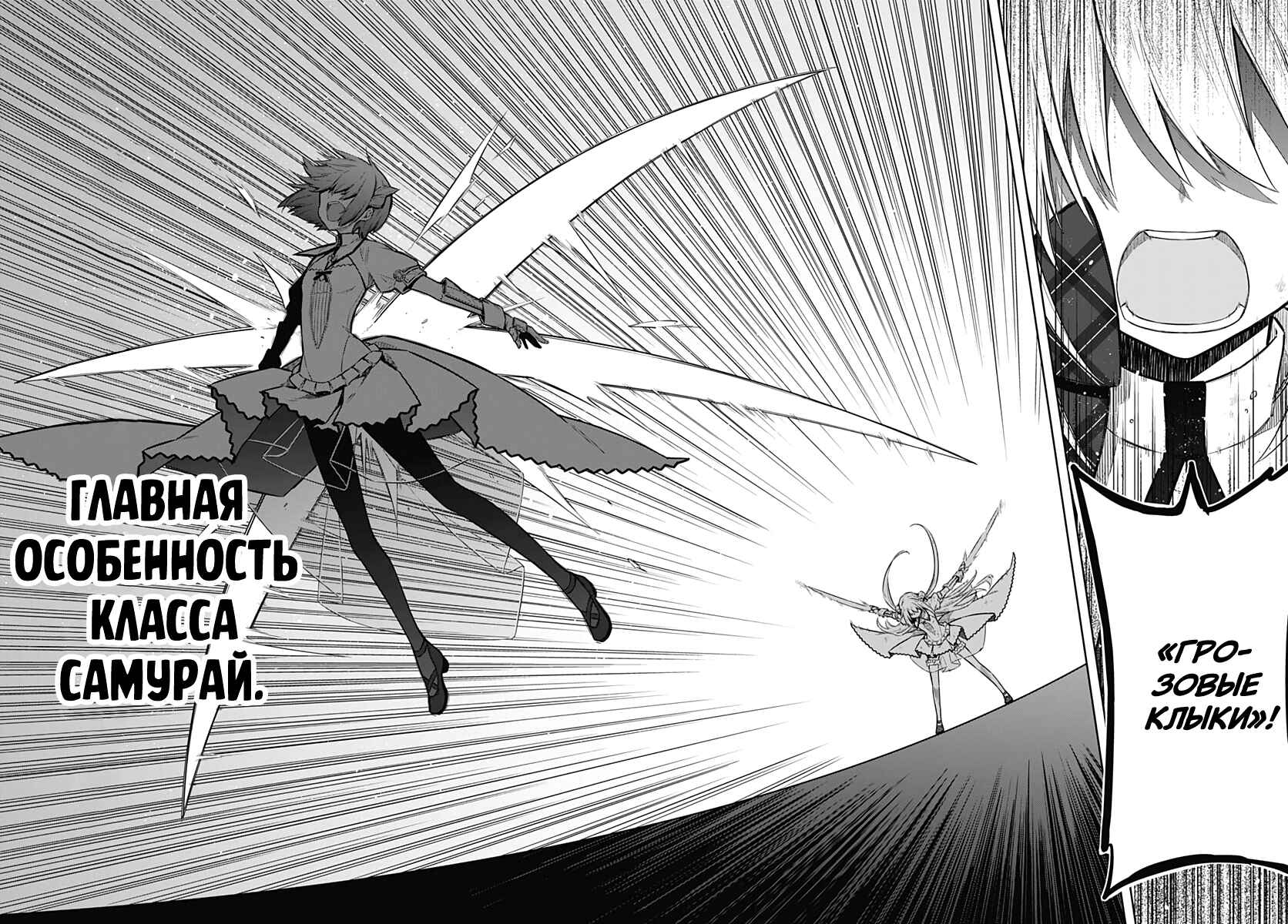 Chapter 29 - Page 8