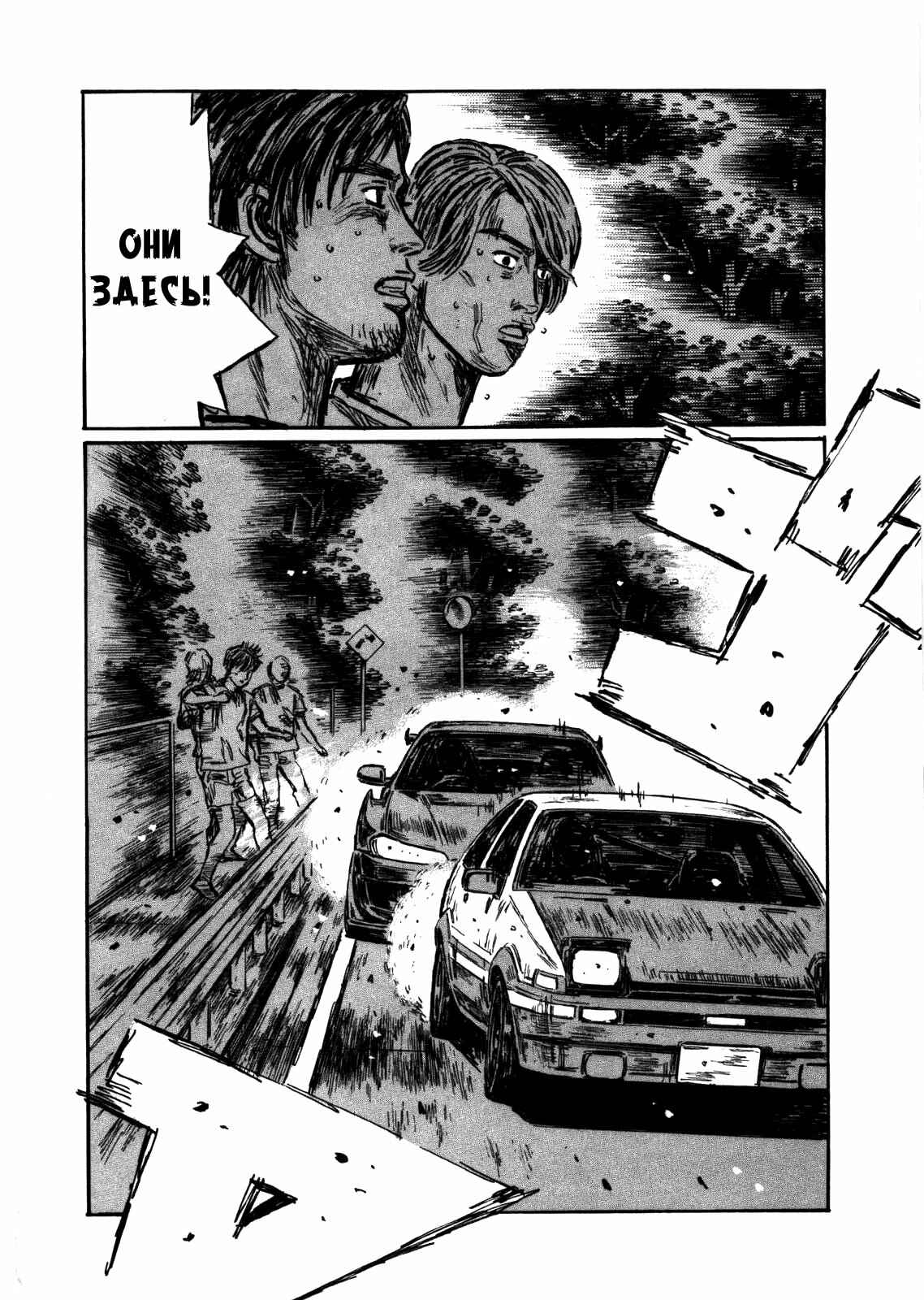 Chapter 572 - Page 6