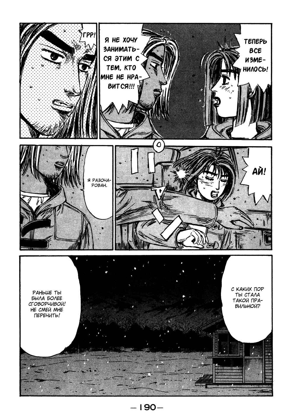 Chapter 182 - Page 13