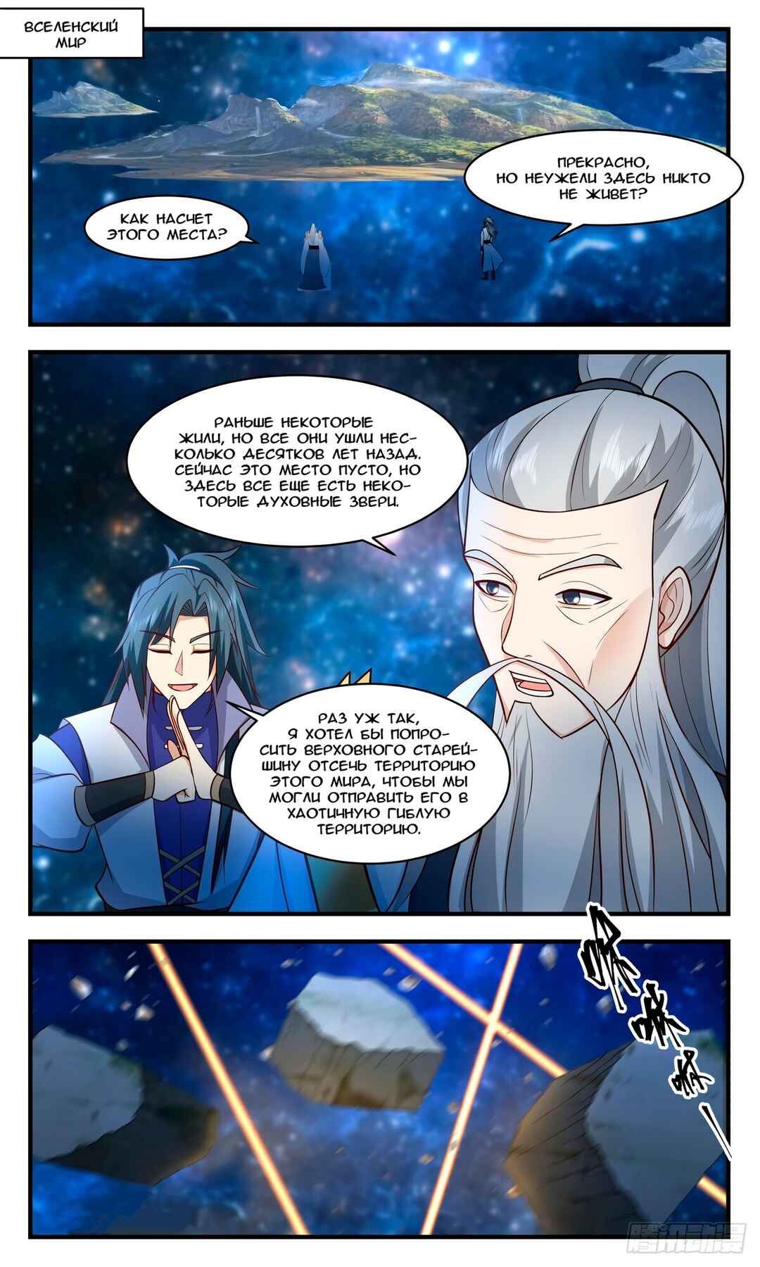Chapter 2975 - Page 1