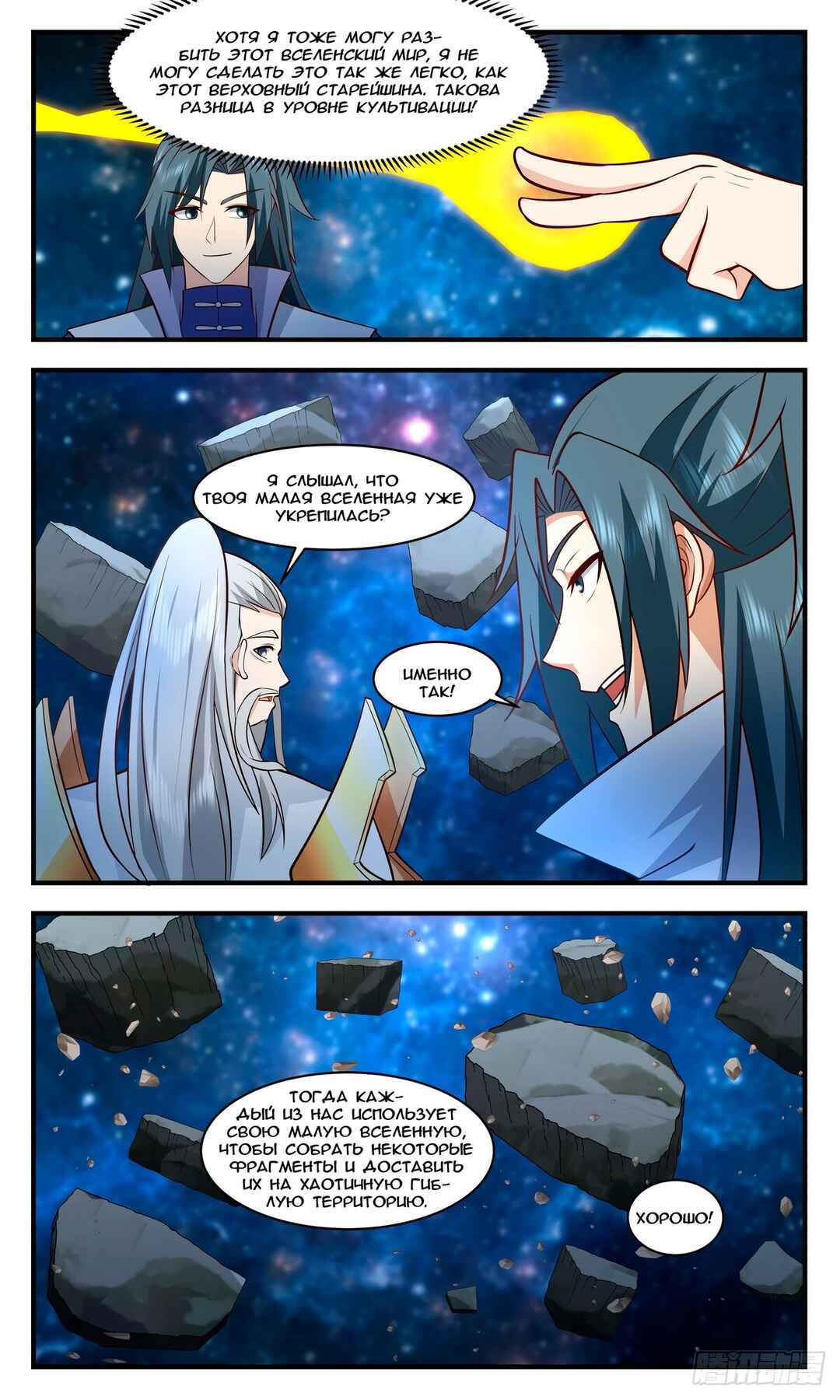 Chapter 2975 - Page 2
