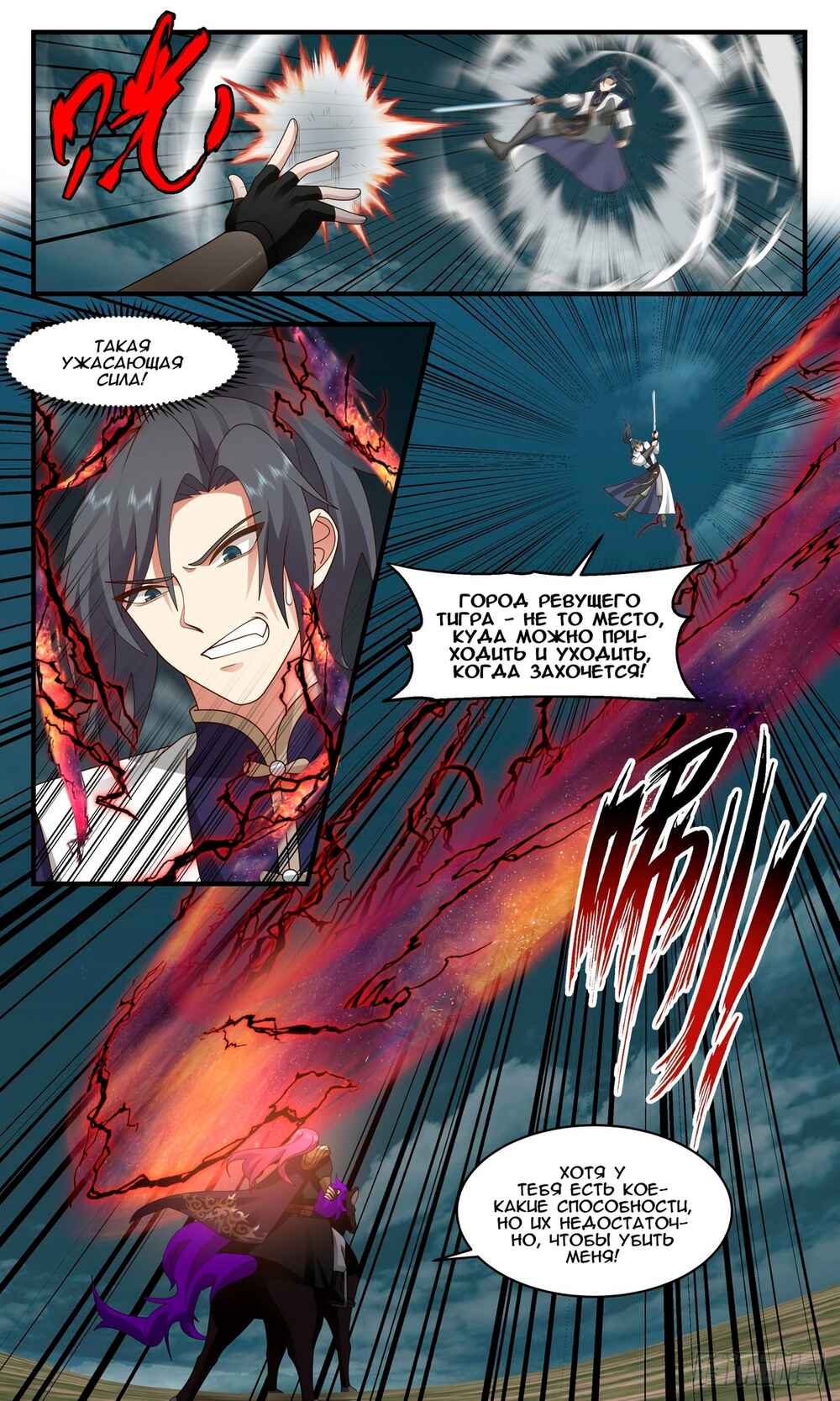 Chapter 2348 - Page 10