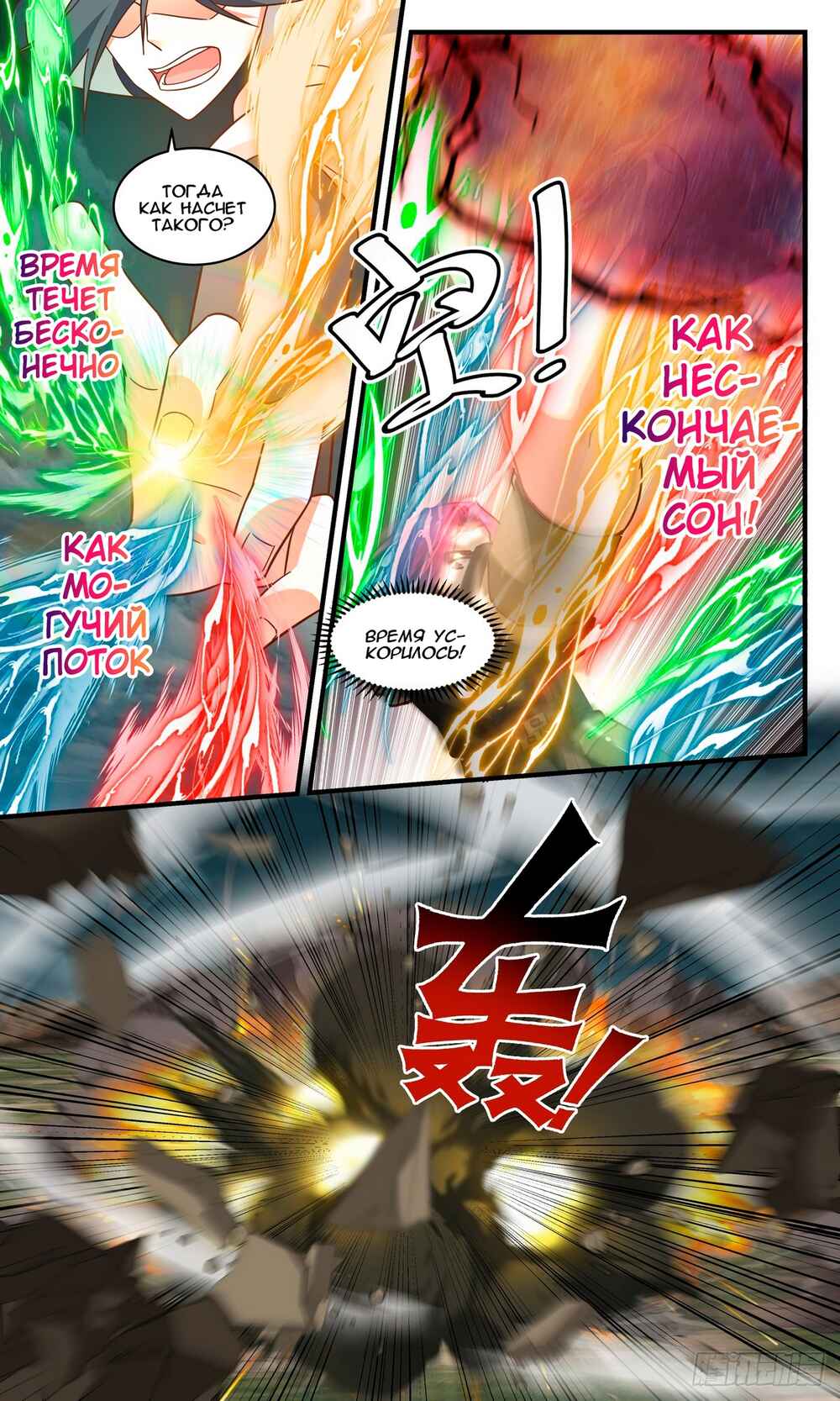 Chapter 2348 - Page 11