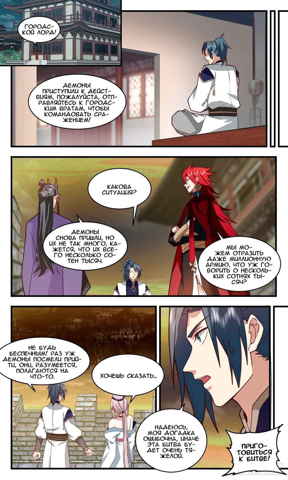 Chapter 2348 - Page 2