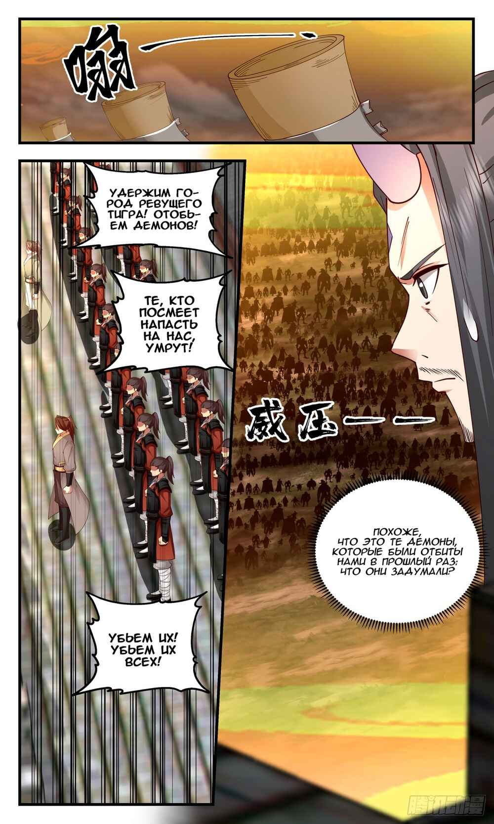 Chapter 2348 - Page 3