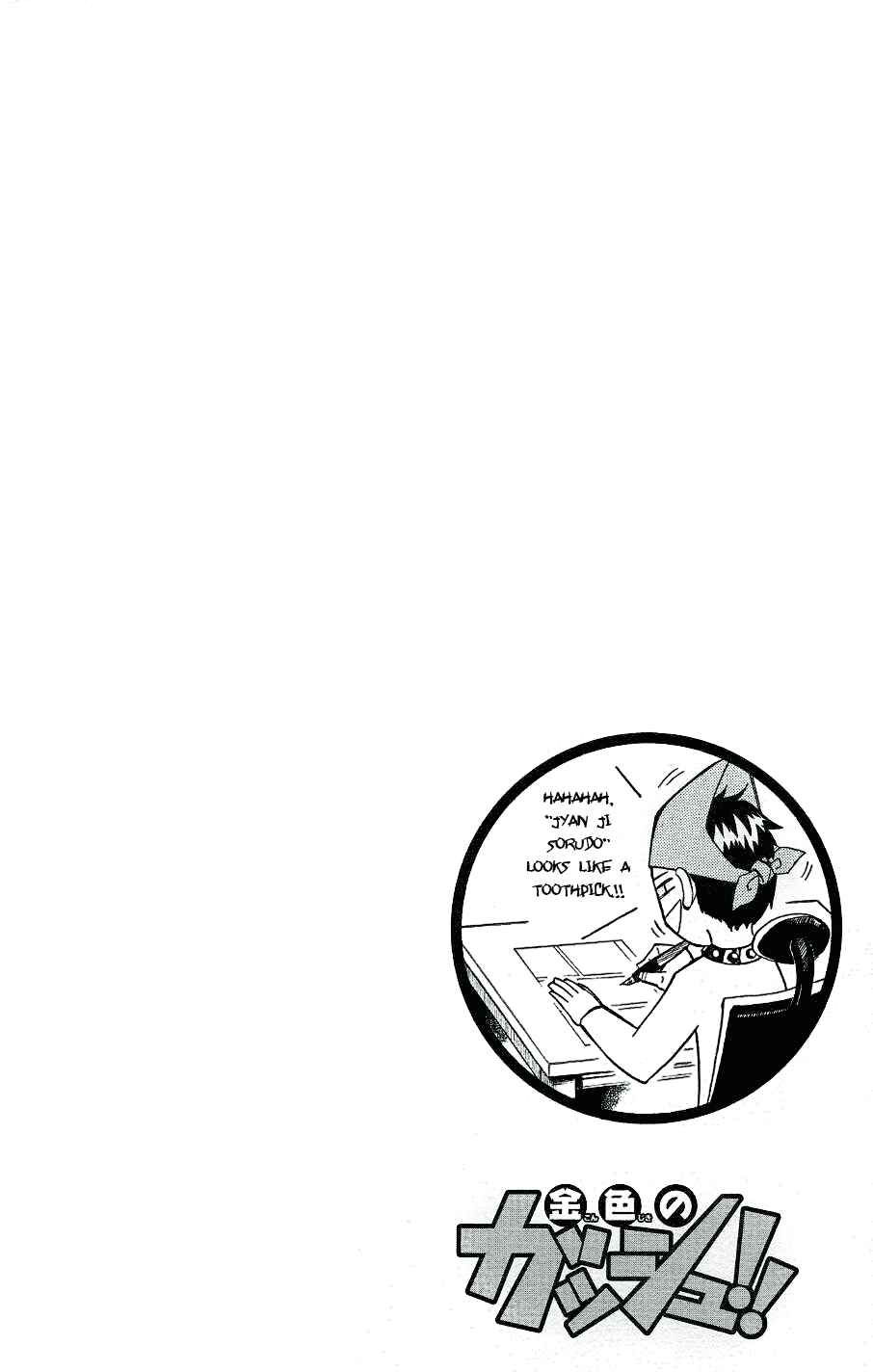 Chapter 208 - Page 5