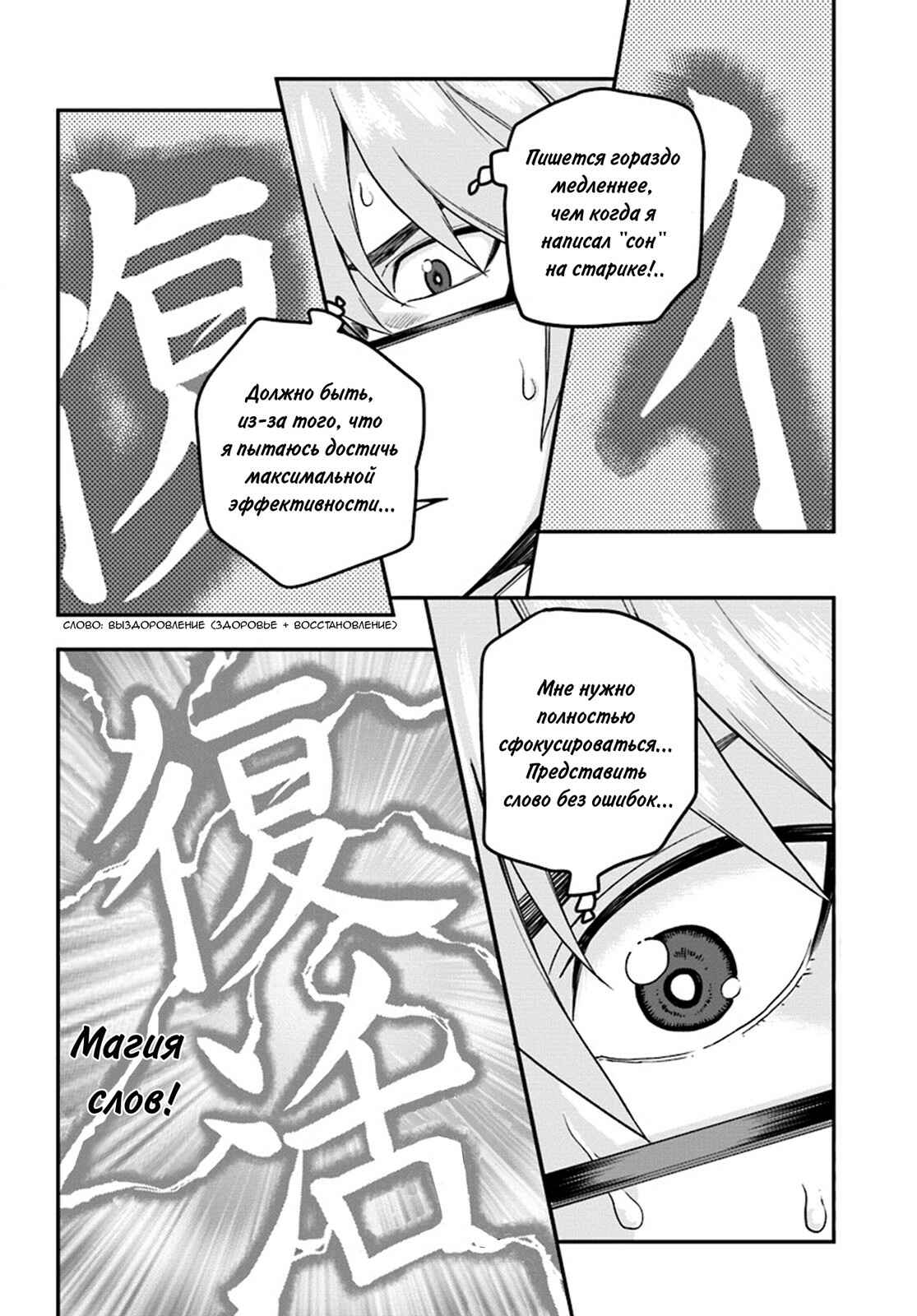 Chapter 31 - Page 12