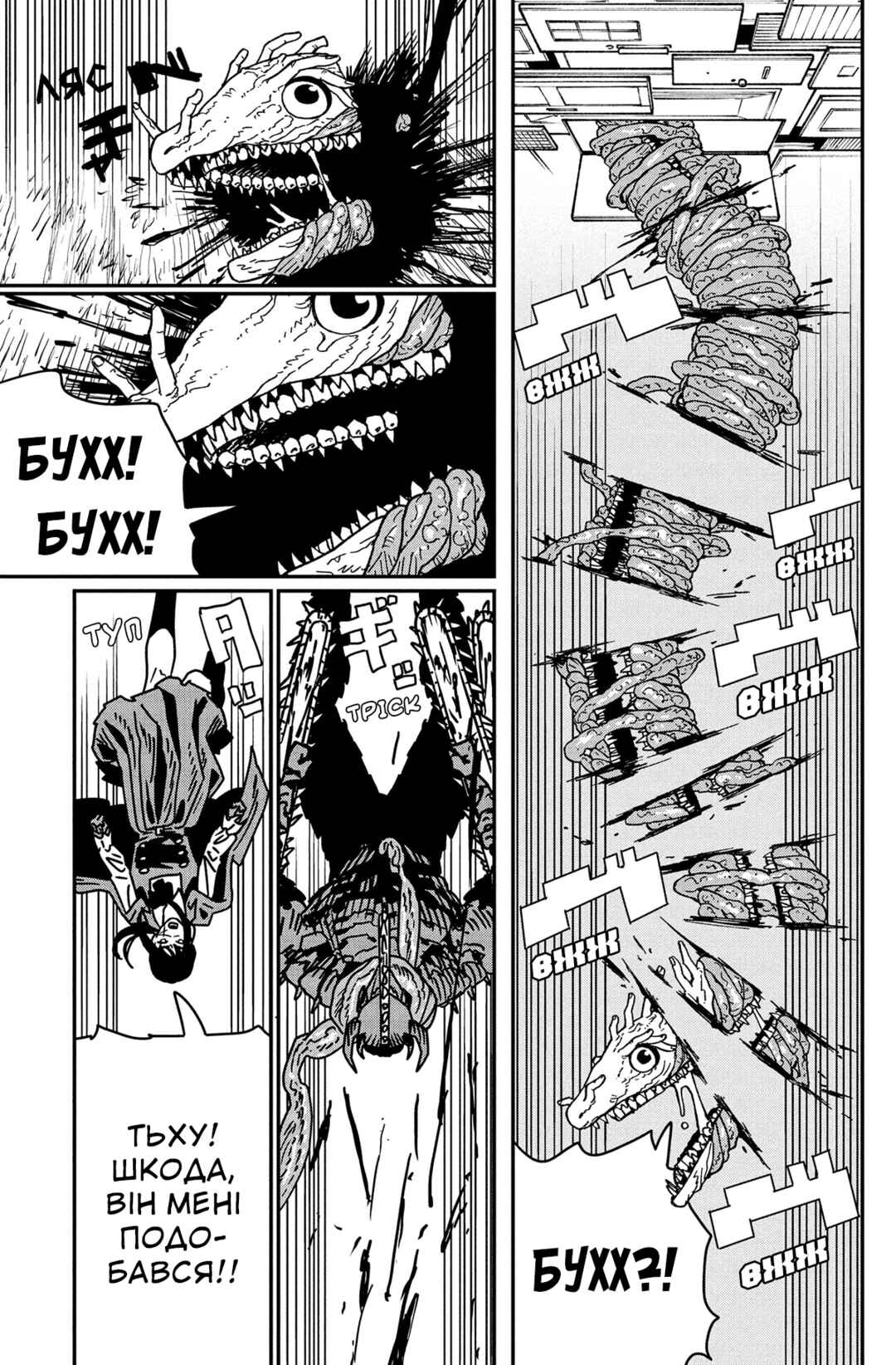 Chapter 220 - Page 5