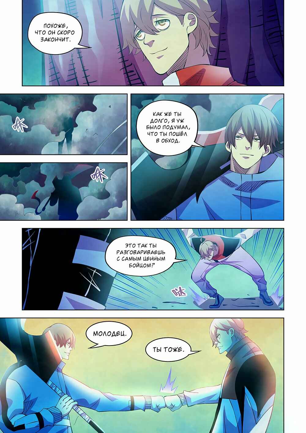 Chapter 231 - Page 3