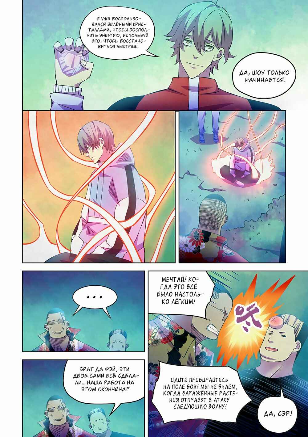Chapter 231 - Page 4