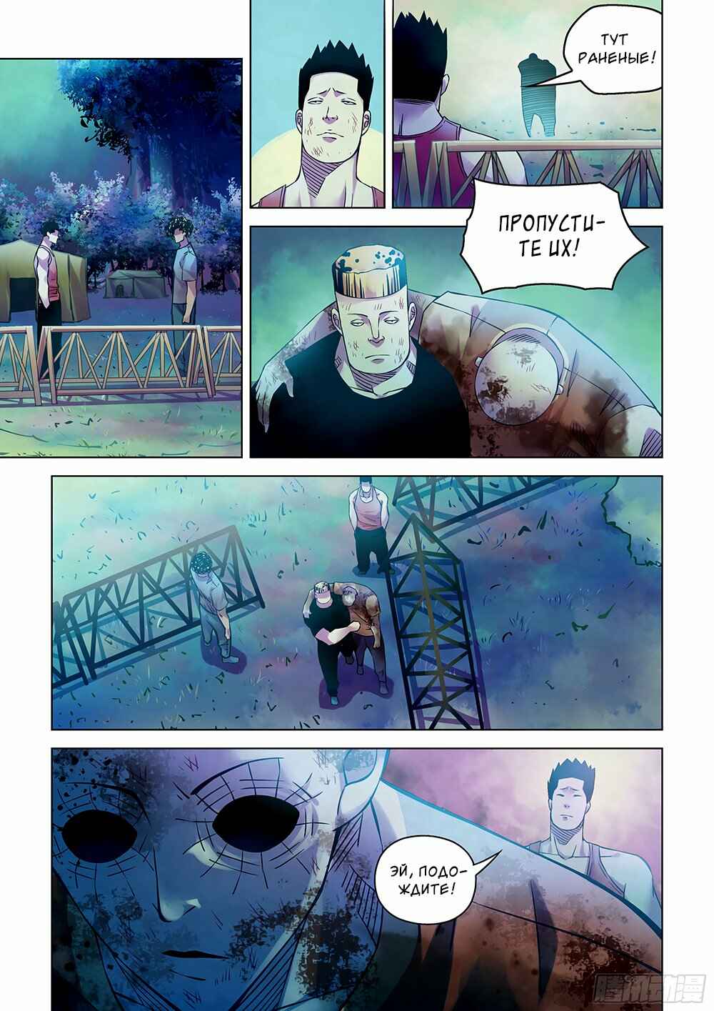 Chapter 231 - Page 9