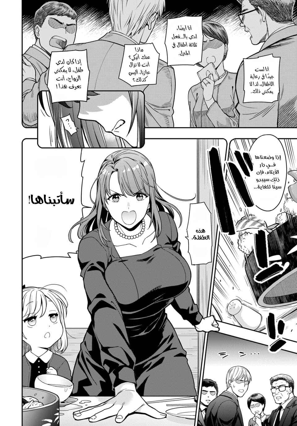 Chapter 1.1 - Page 2