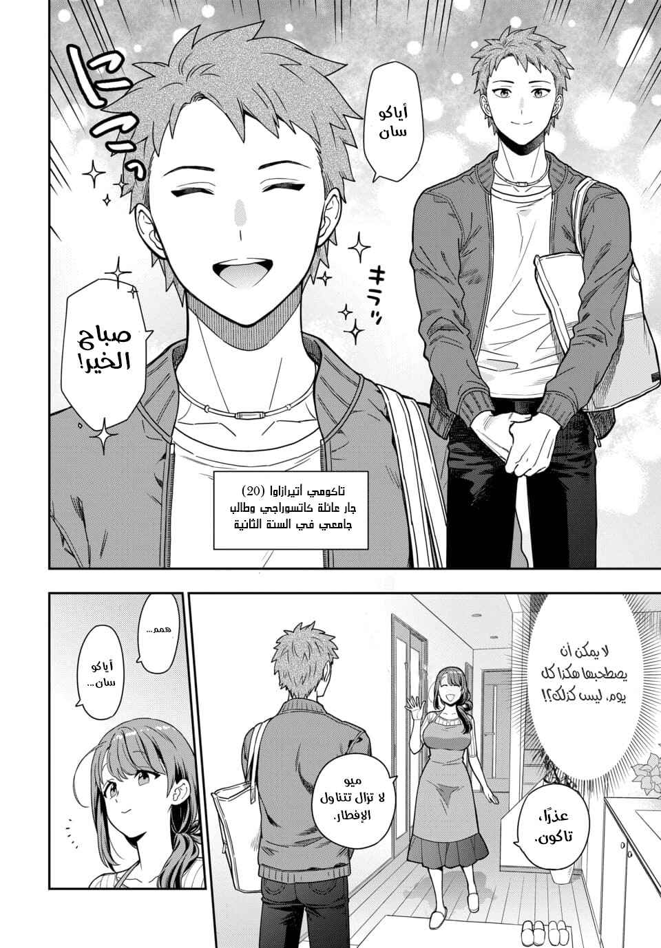 Chapter 1.1 - Page 7