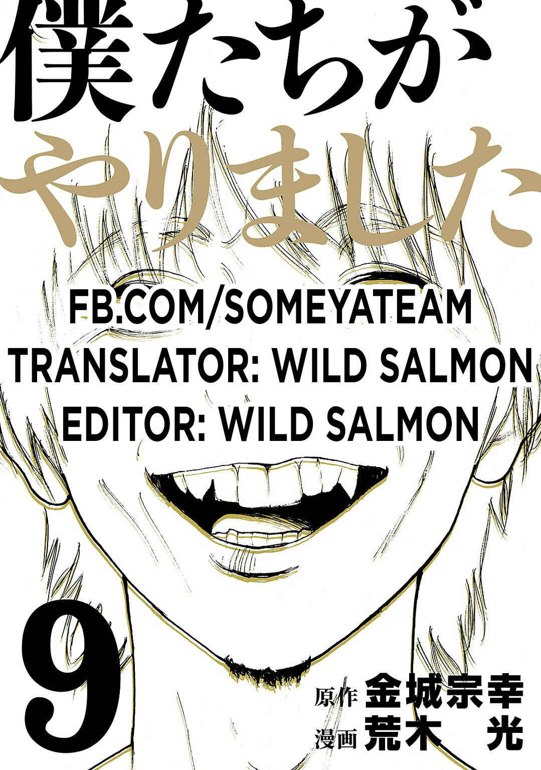 Chapter 83 - Page 1