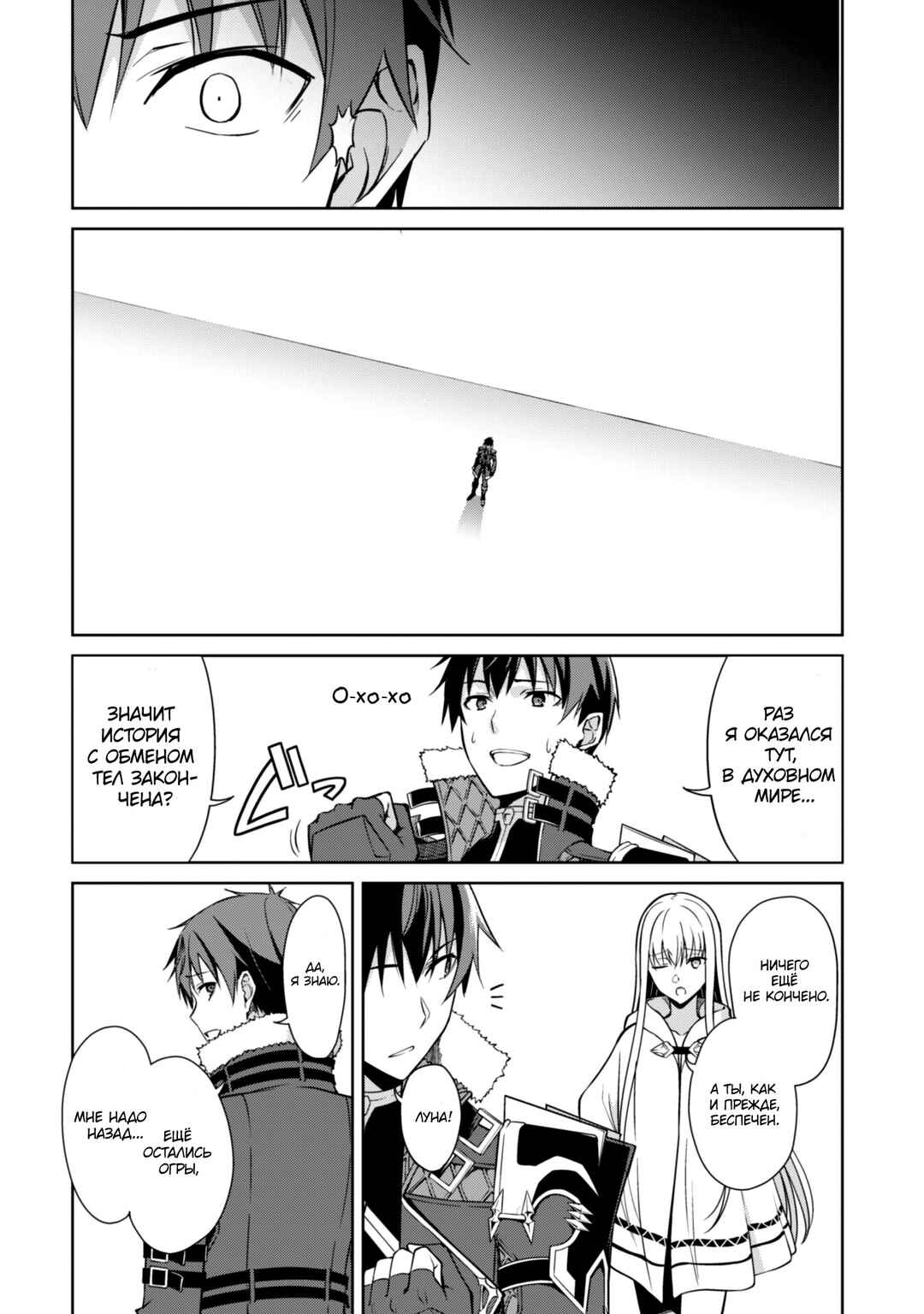Chapter 46 - Page 24