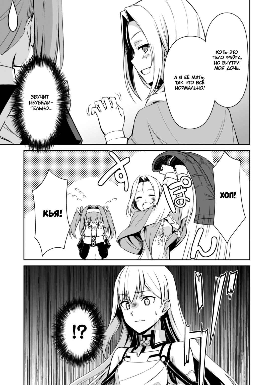 Chapter 46 - Page 3
