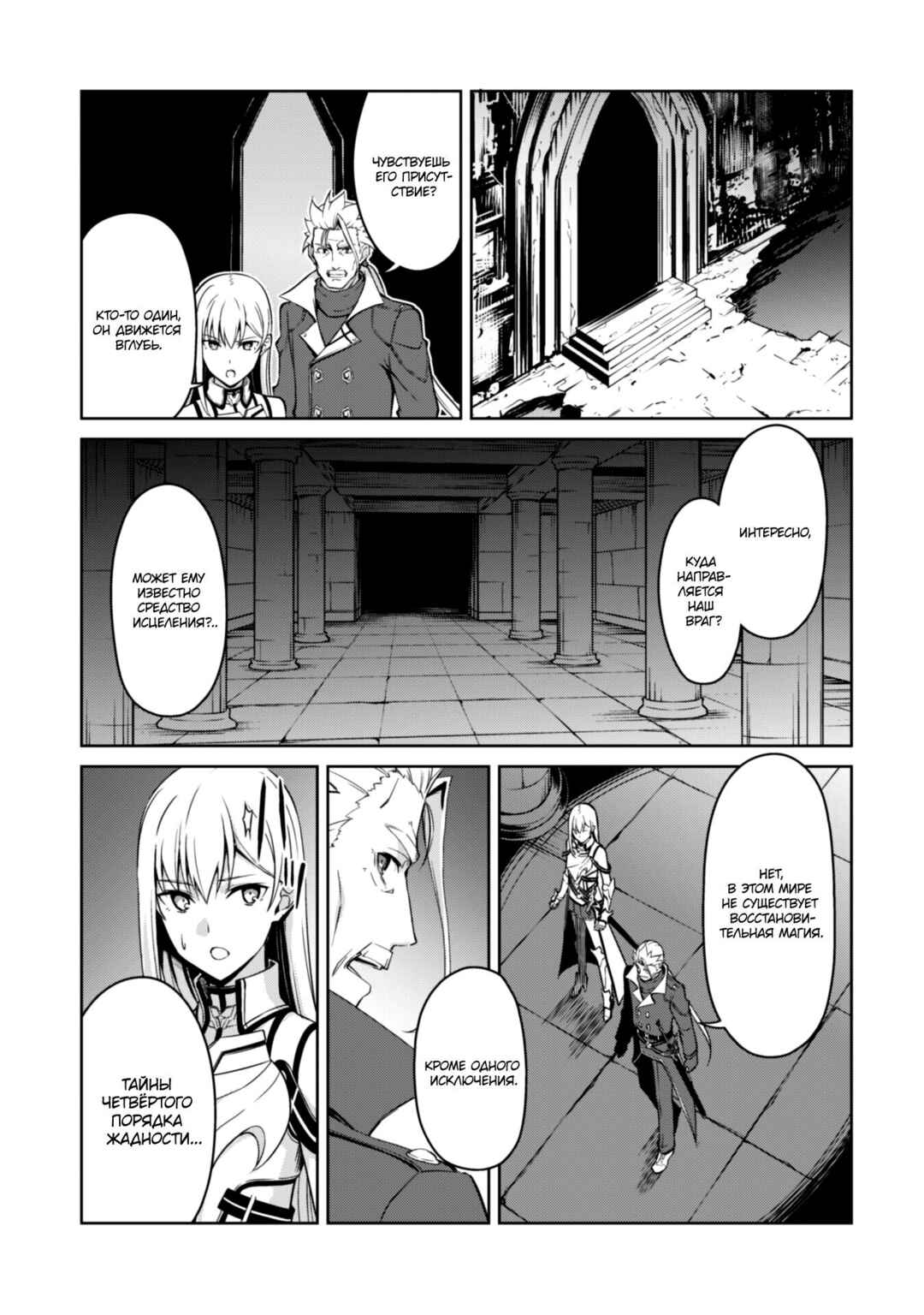 Chapter 46 - Page 5
