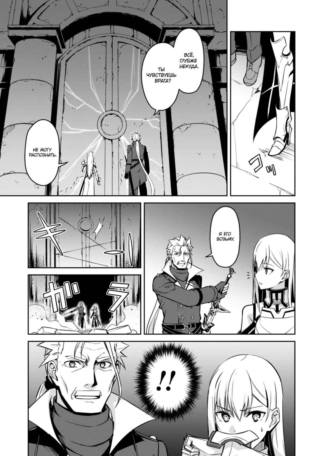 Chapter 46 - Page 7