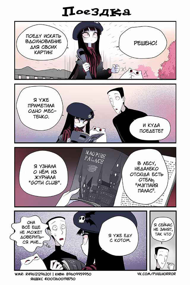 Chapter 190 - Page 1