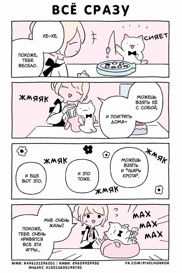 Chapter 584 - Page 1