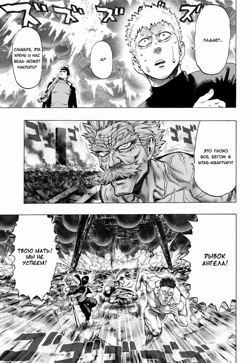 Chapter 37 - Page 4