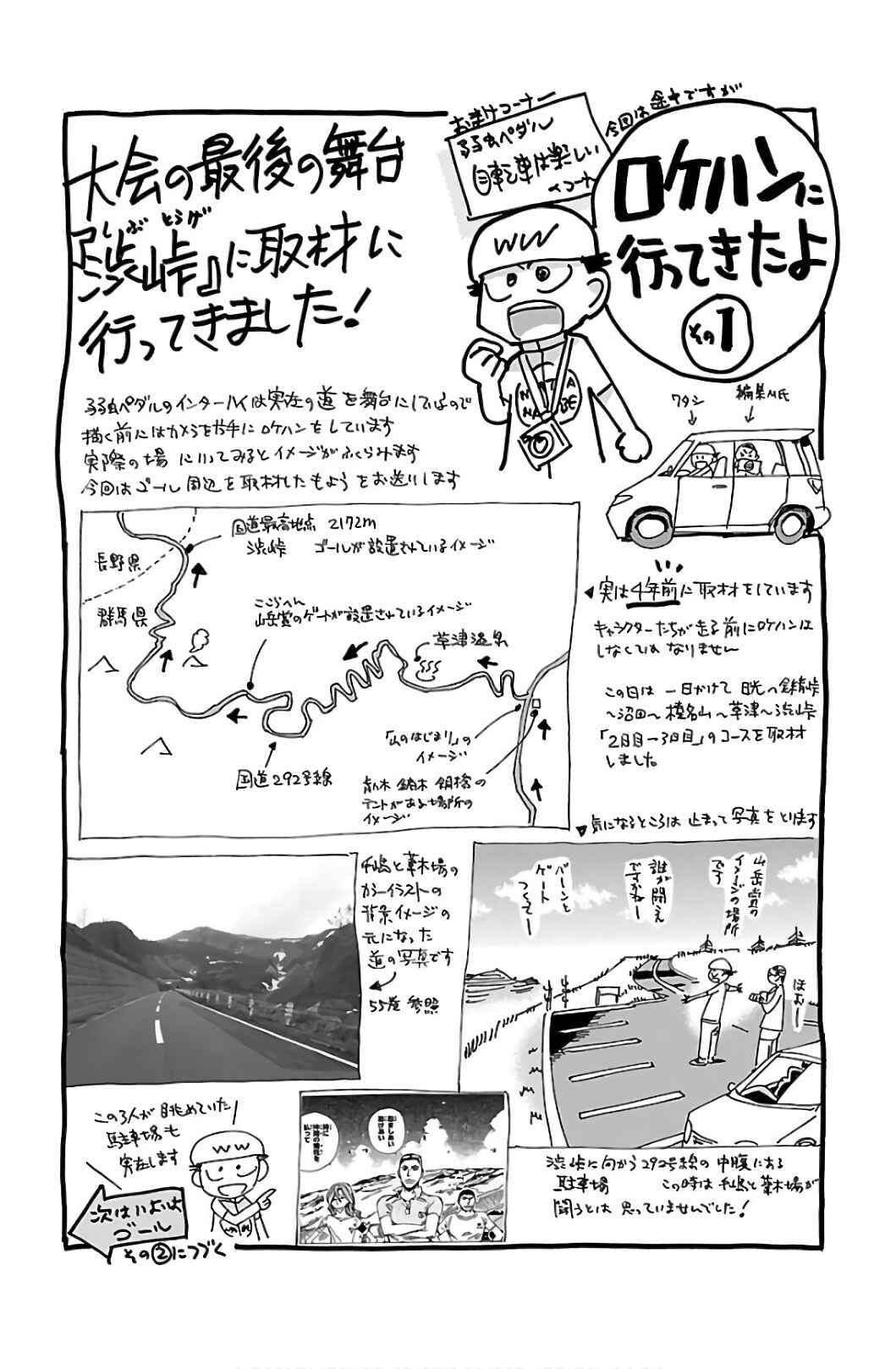 Chapter 539 - Page 5