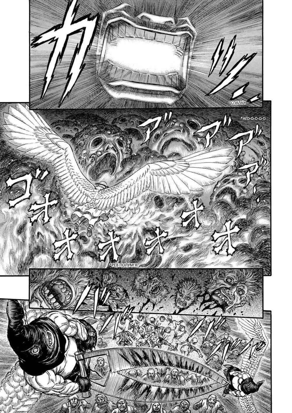 Chapter 164 - Page 2