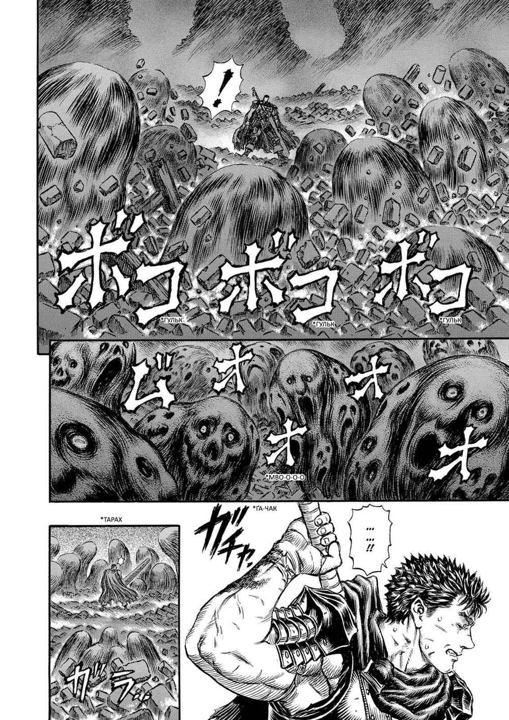 Chapter 164 - Page 7