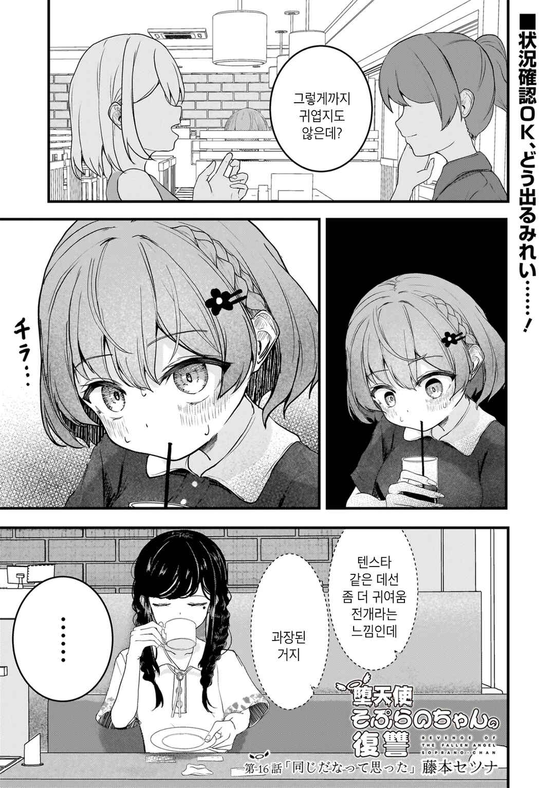 Chapter 32.1 - Page 1