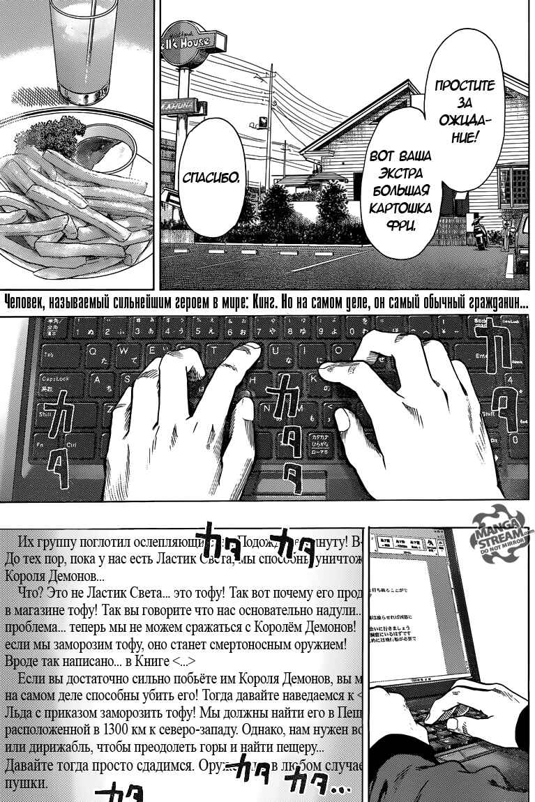 Chapter 67.5 - Page 2
