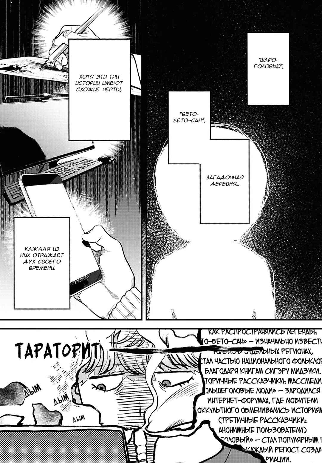 Chapter 1.2 - Page 8