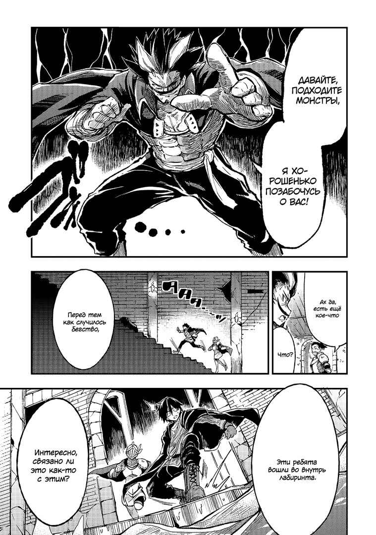 Chapter 49 - Page 7