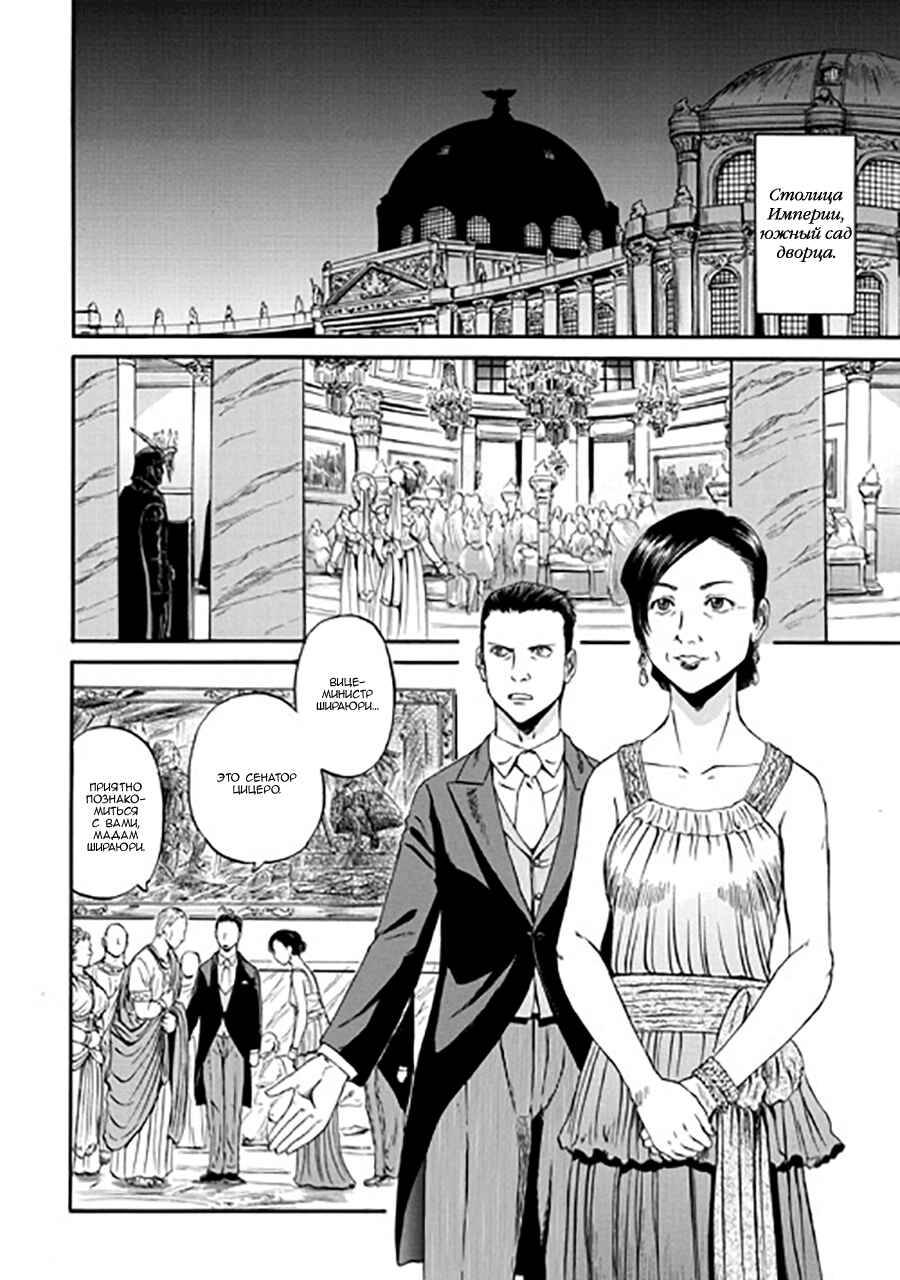 Chapter 47 - Page 21