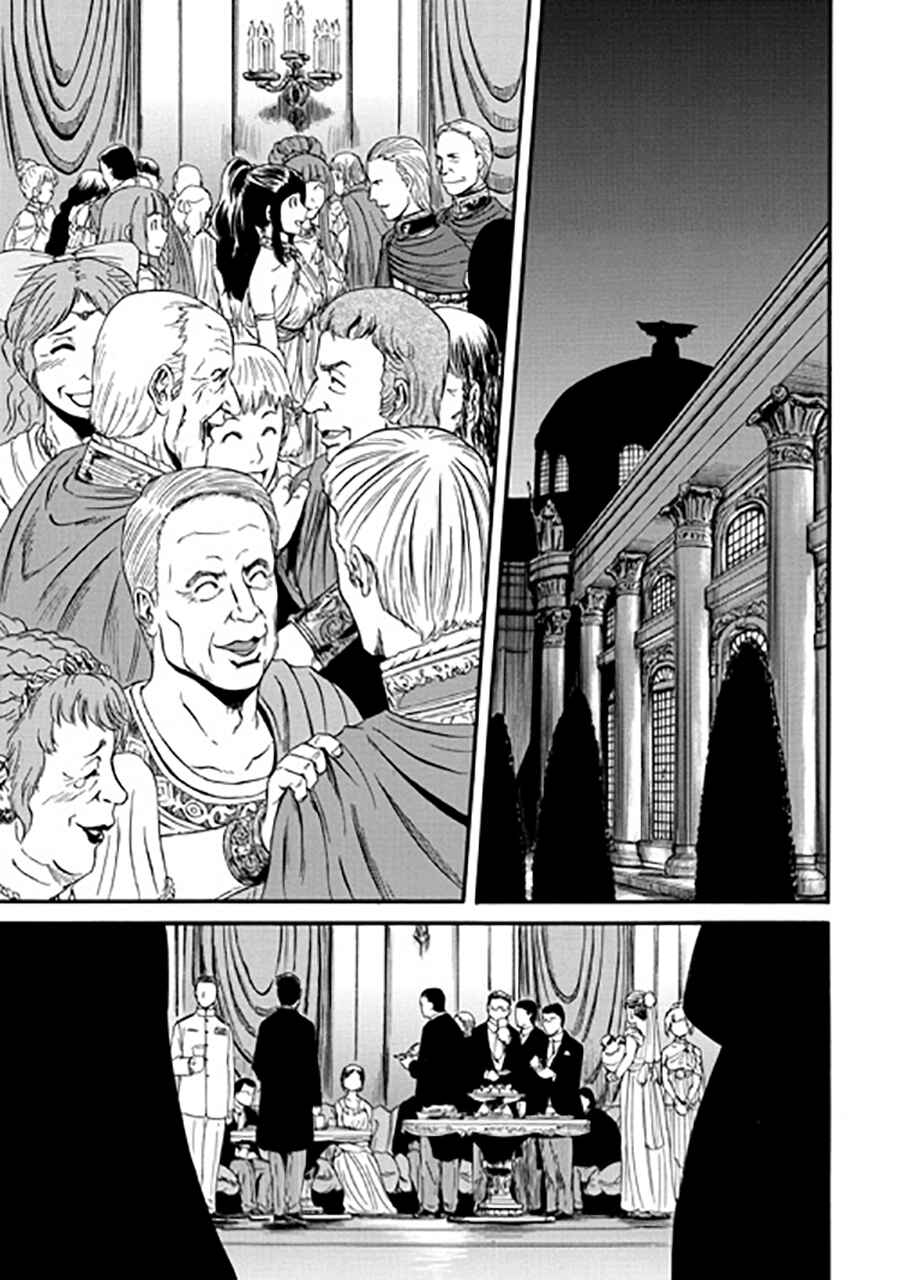 Chapter 47 - Page 24
