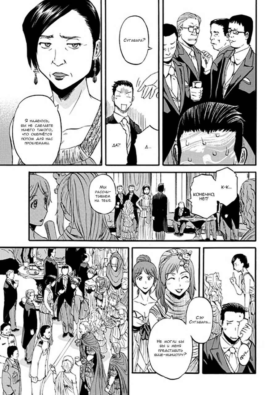 Chapter 47 - Page 34