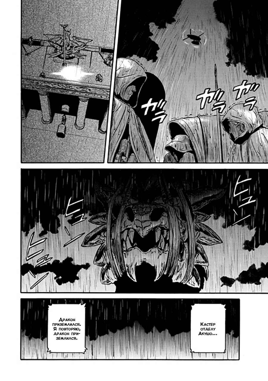 Chapter 47 - Page 4