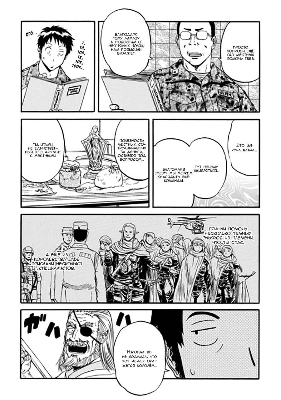 Chapter 47 - Page 6