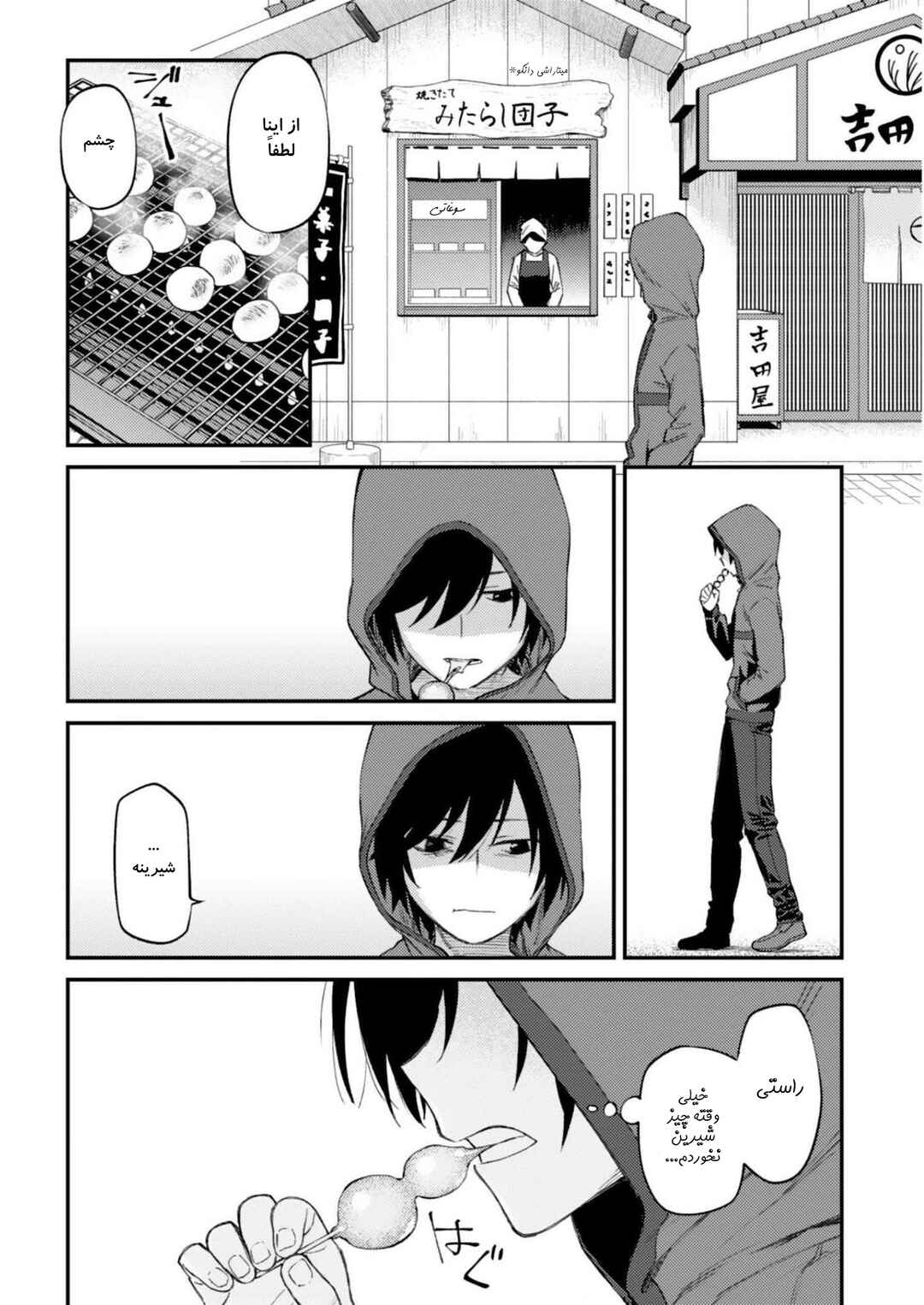 Chapter 30 - Page 16