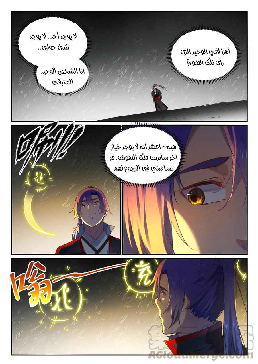 Chapter 750 - Page 14