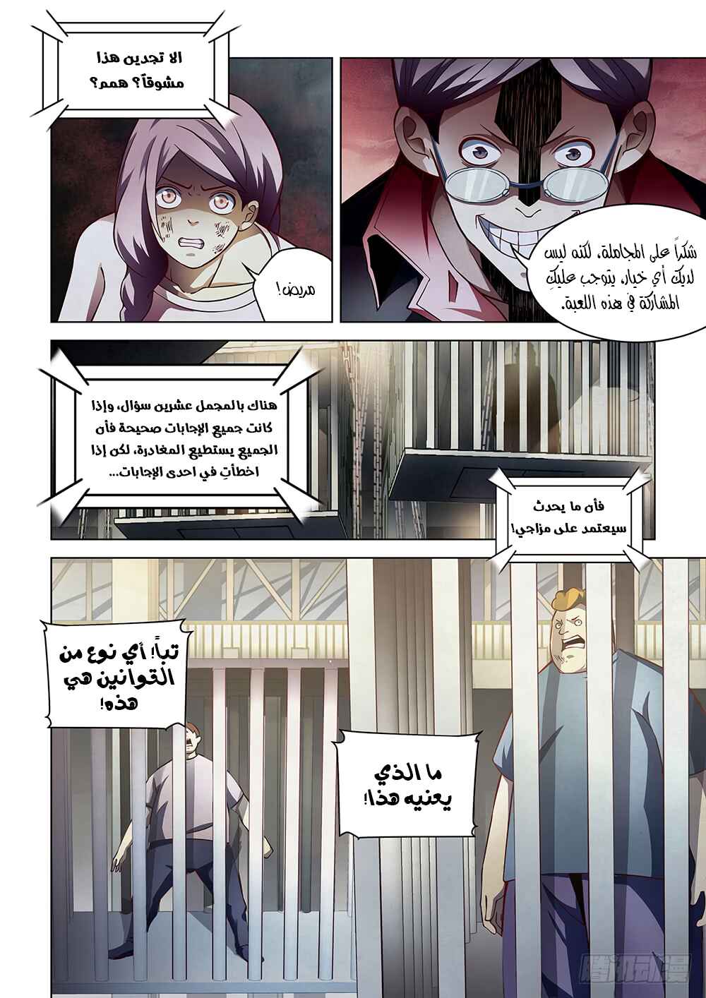 Chapter 88 - Page 3
