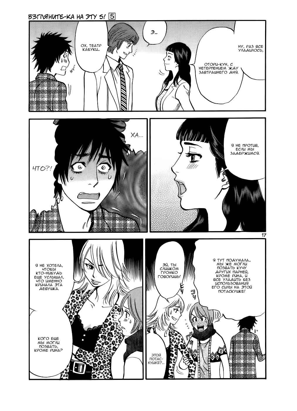 Chapter 43 - Page 17