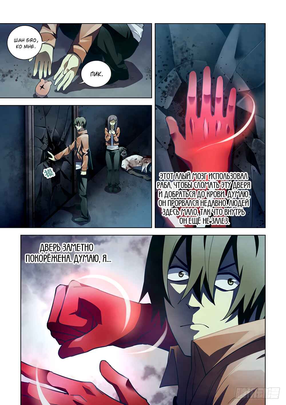 Chapter 133 - Page 3