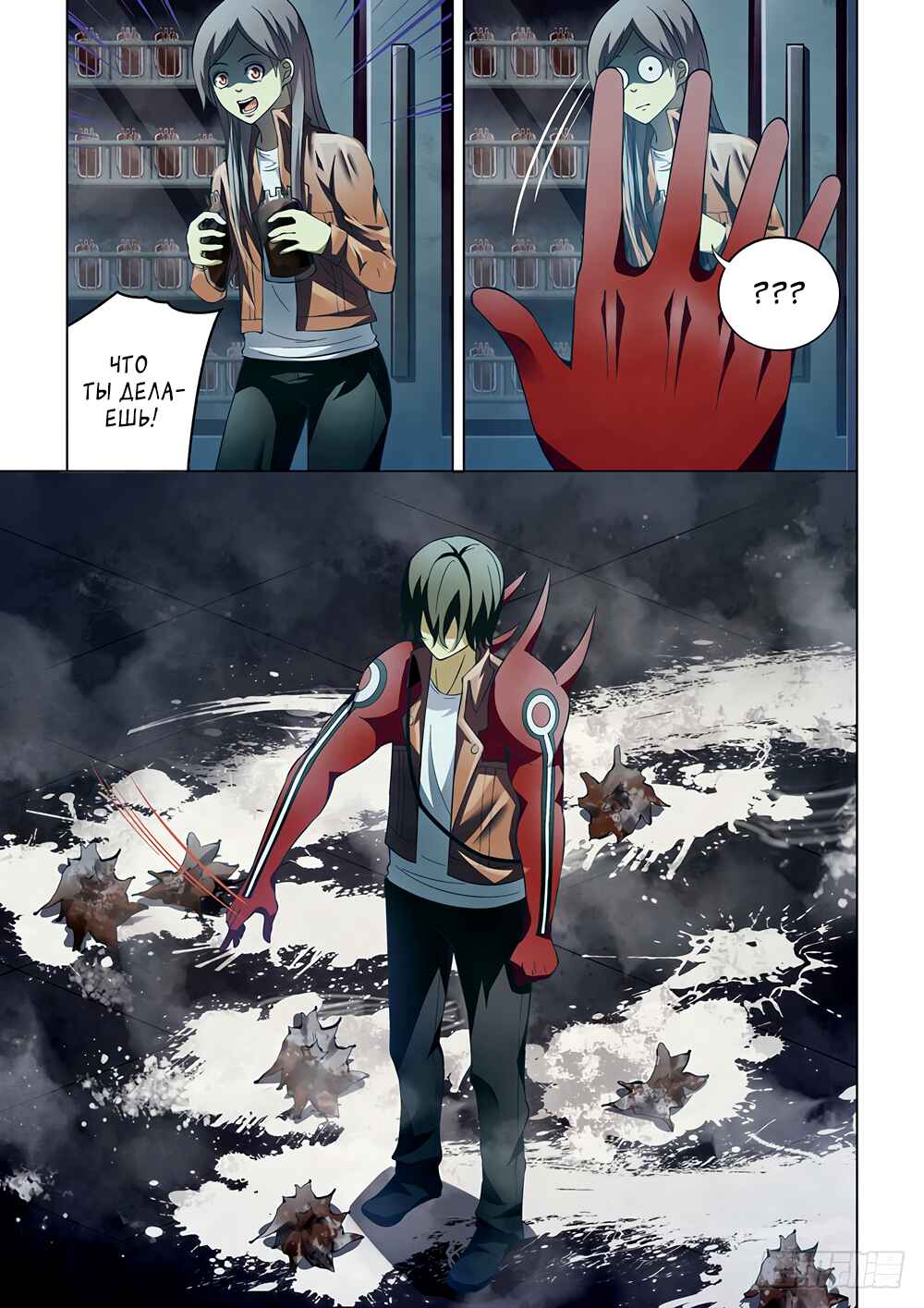 Chapter 133 - Page 9