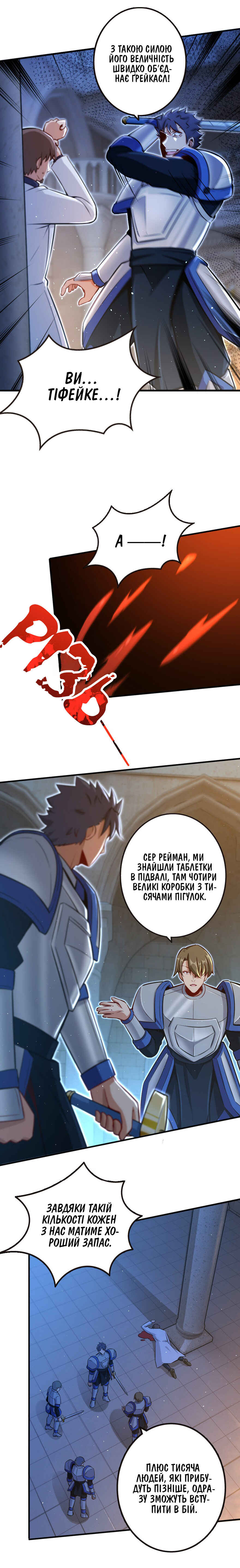 Chapter 121 - Page 9