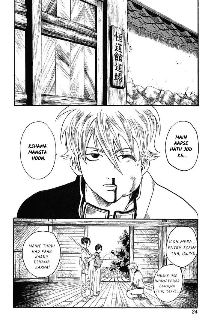 Chapter 1 - Page 23