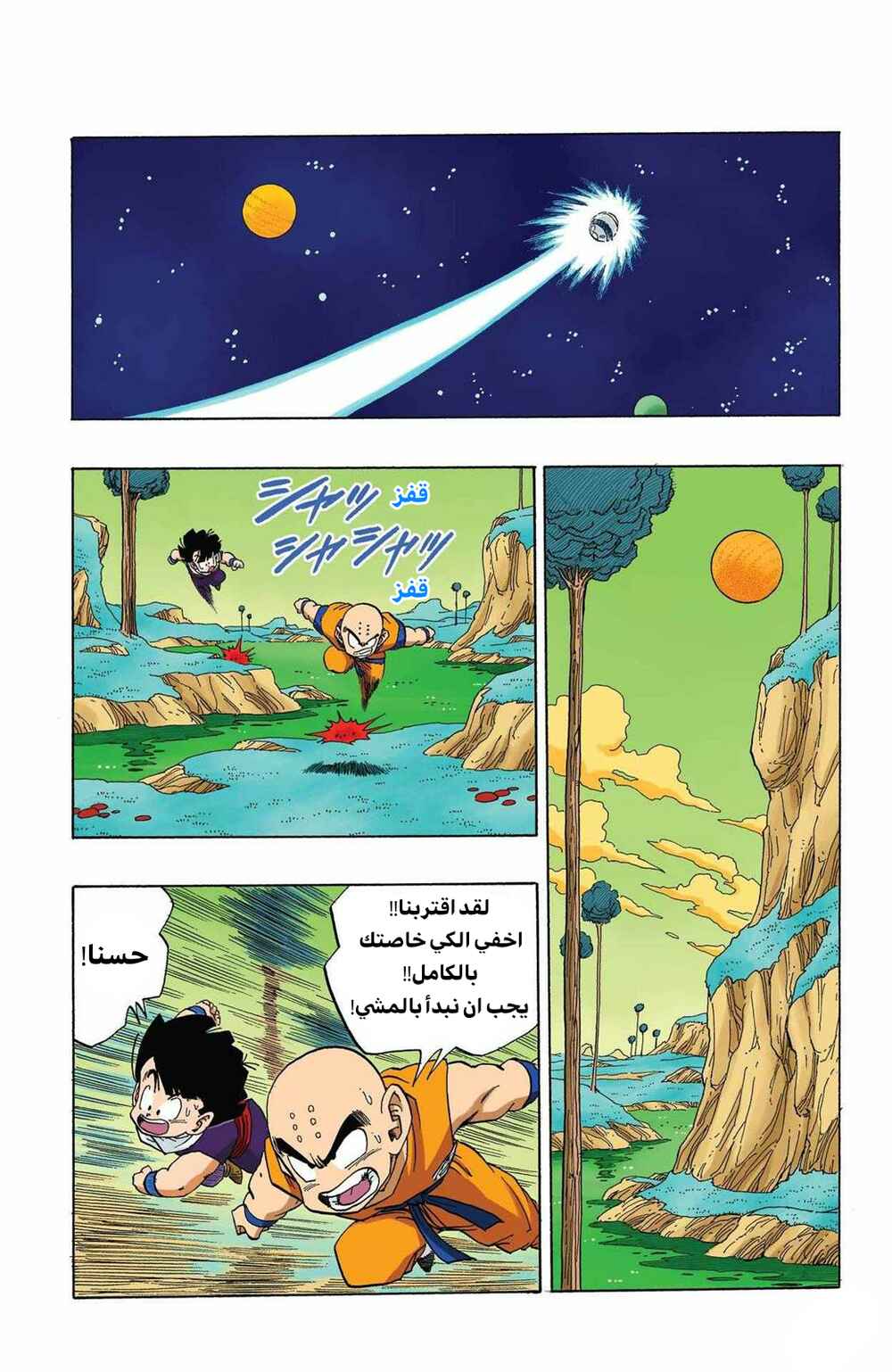 Chapter 251 - Page 11